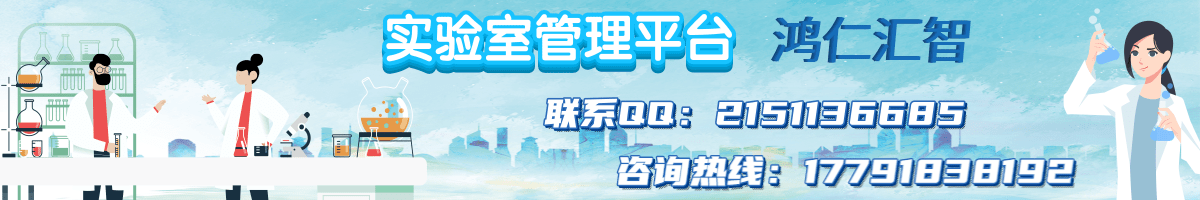實驗室管理系統